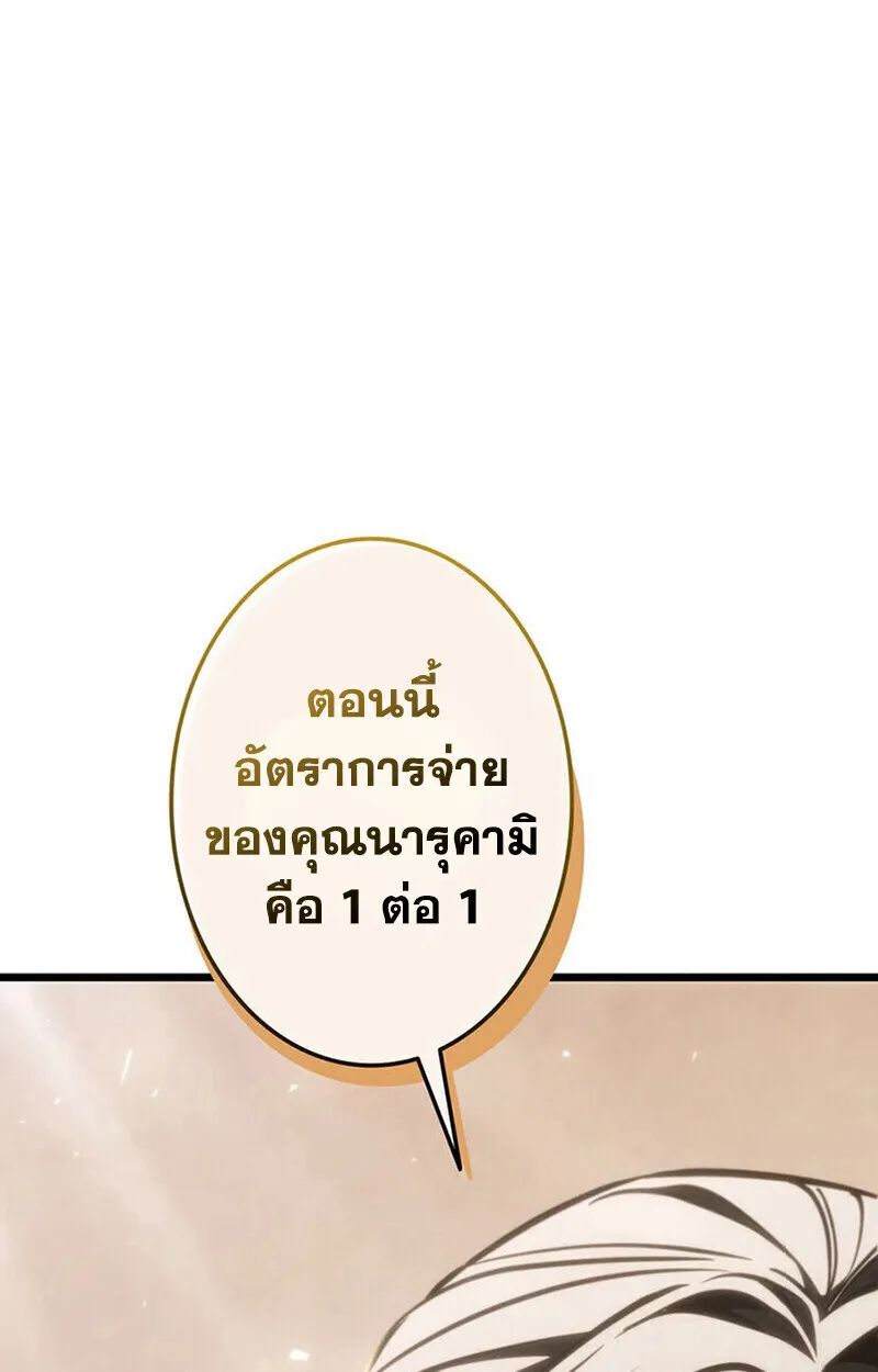Reincarnator’s Stream การไลฟ์สดของผู้หวนคืน ตอนที่ 28 หน้า 69