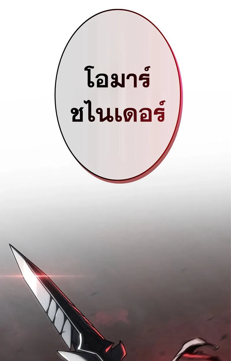 Reincarnator’s Stream การไลฟ์สดของผู้หวนคืน ตอนที่ 28 หน้า 76