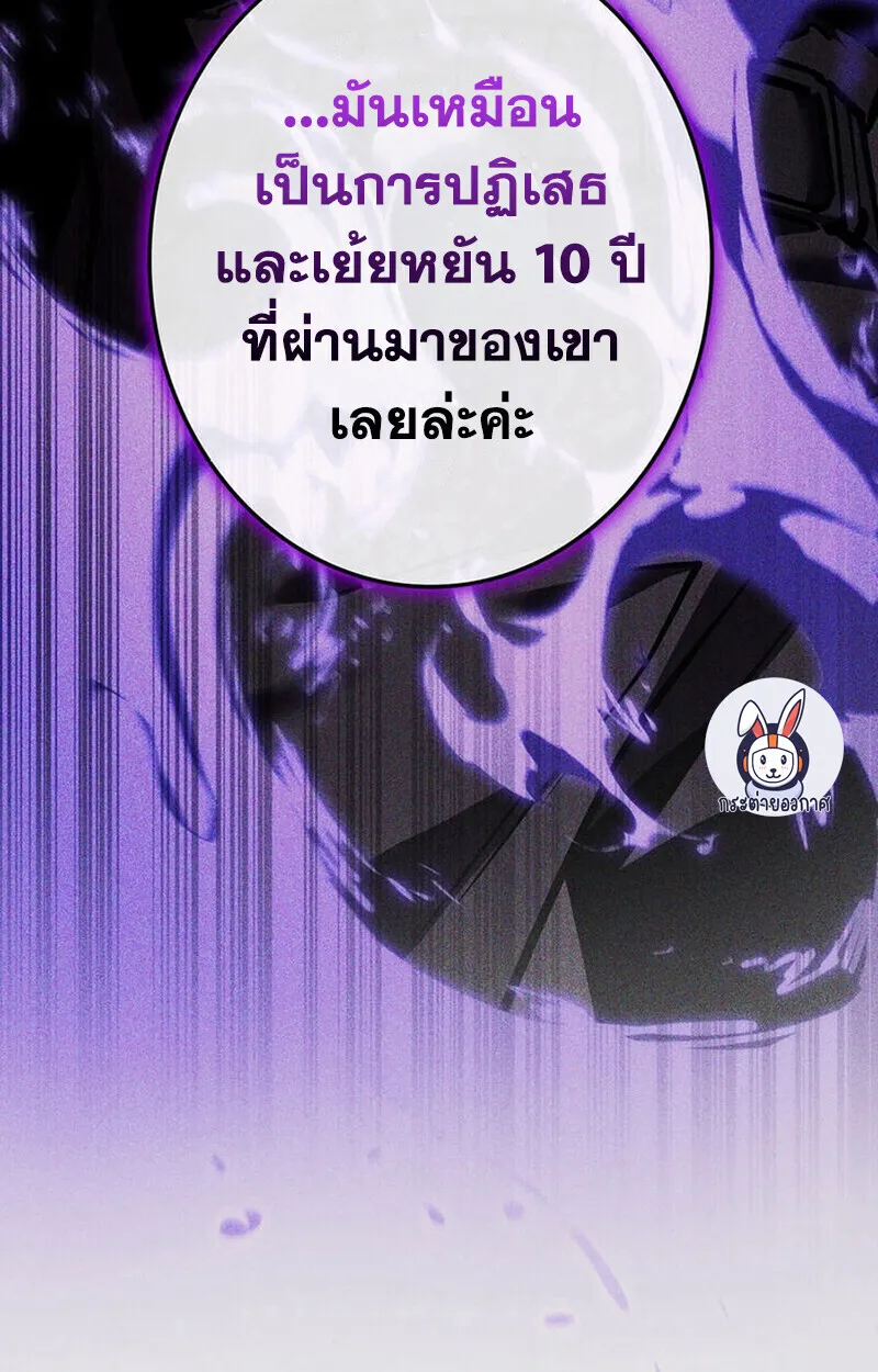 Reincarnator’s Stream การไลฟ์สดของผู้หวนคืน ตอนที่ 28 หน้า 84