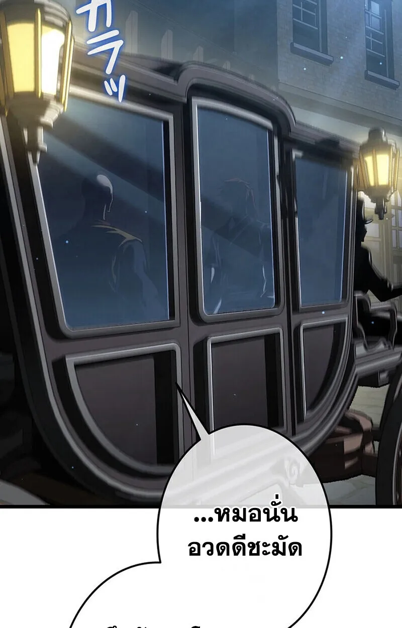 Reincarnator’s Stream การไลฟ์สดของผู้หวนคืน ตอนที่ 28 หน้า 98