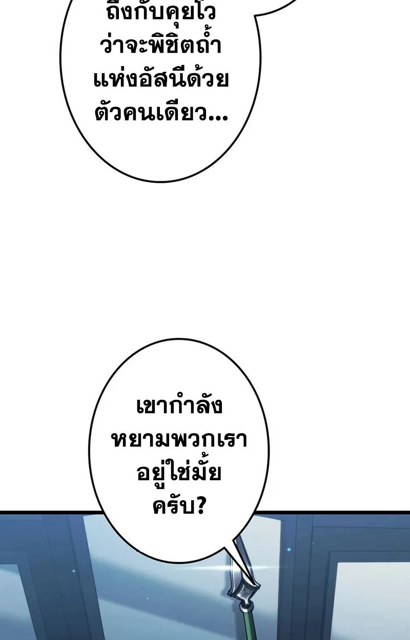 Reincarnator’s Stream การไลฟ์สดของผู้หวนคืน ตอนที่ 28 หน้า 99