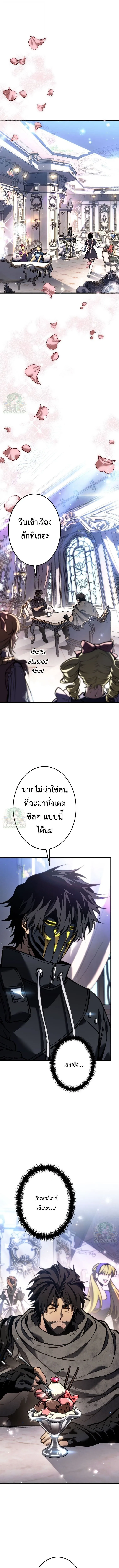 Reincarnator’s Stream การไลฟ์สดของผู้หวนคืน ตอนที่ 29 หน้า 1