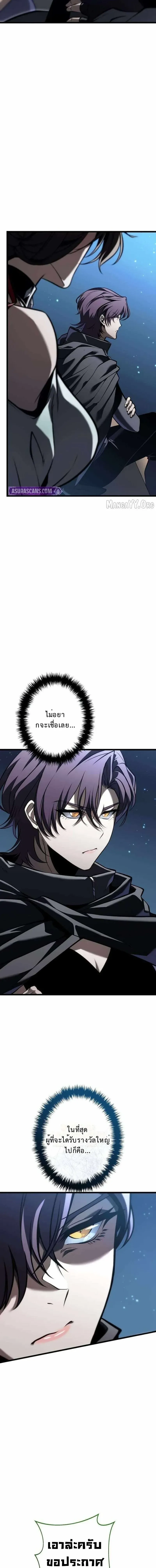 Reincarnator’s Stream การไลฟ์สดของผู้หวนคืน ตอนที่ 33 หน้า 10