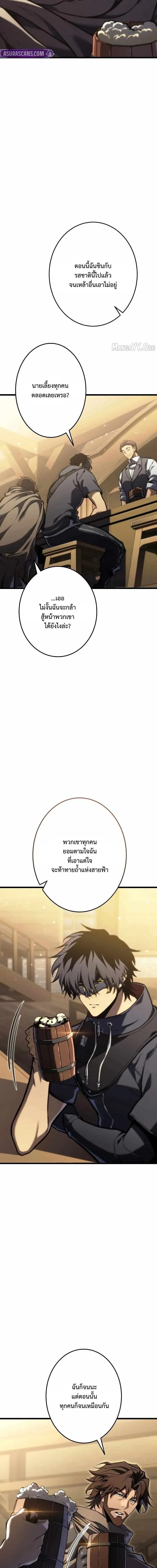 Reincarnator’s Stream การไลฟ์สดของผู้หวนคืน ตอนที่ 35 หน้า 12