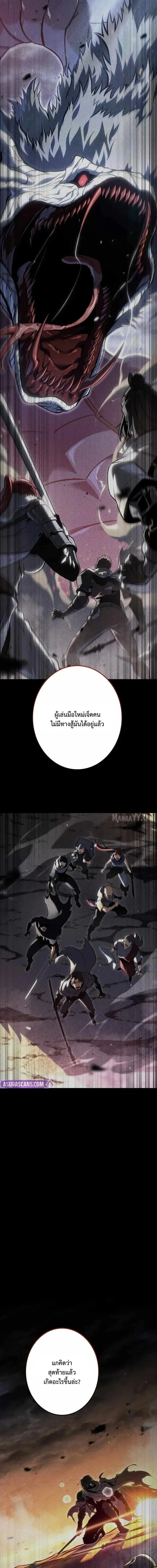 Reincarnator’s Stream การไลฟ์สดของผู้หวนคืน ตอนที่ 35 หน้า 15