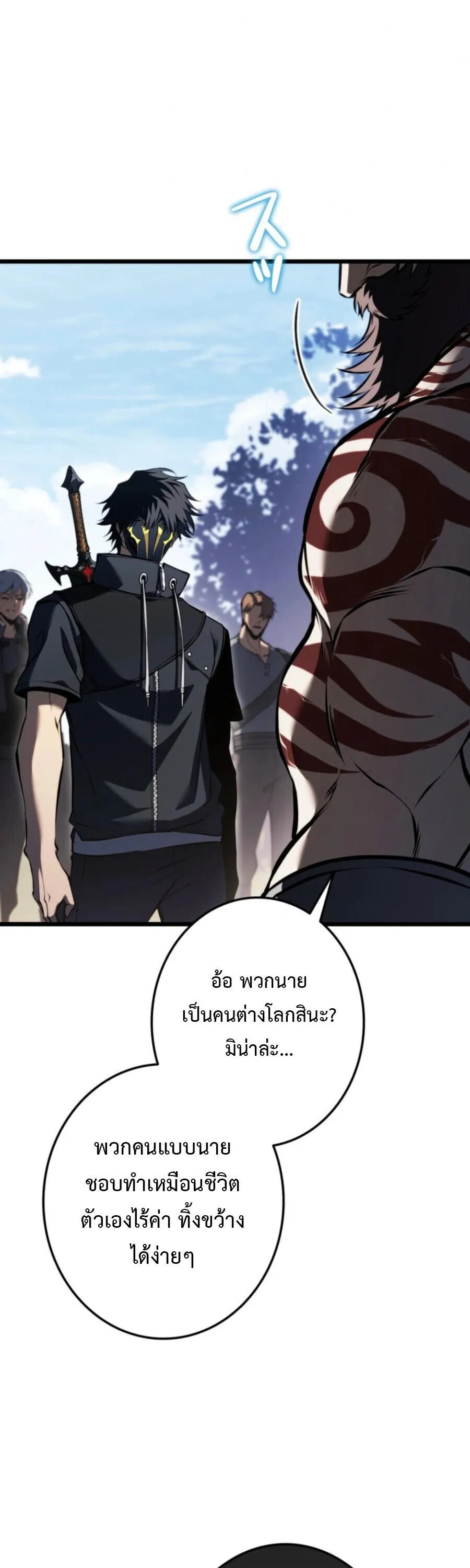 Reincarnator’s Stream การไลฟ์สดของผู้หวนคืน ตอนที่ 36 หน้า 17