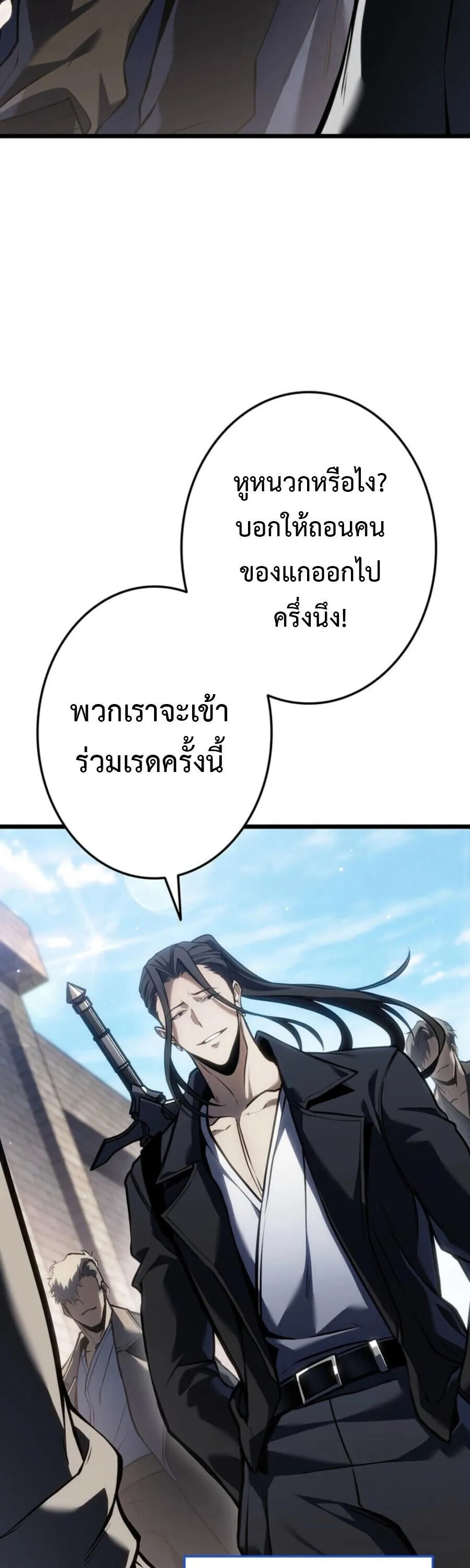 Reincarnator’s Stream การไลฟ์สดของผู้หวนคืน ตอนที่ 36 หน้า 25