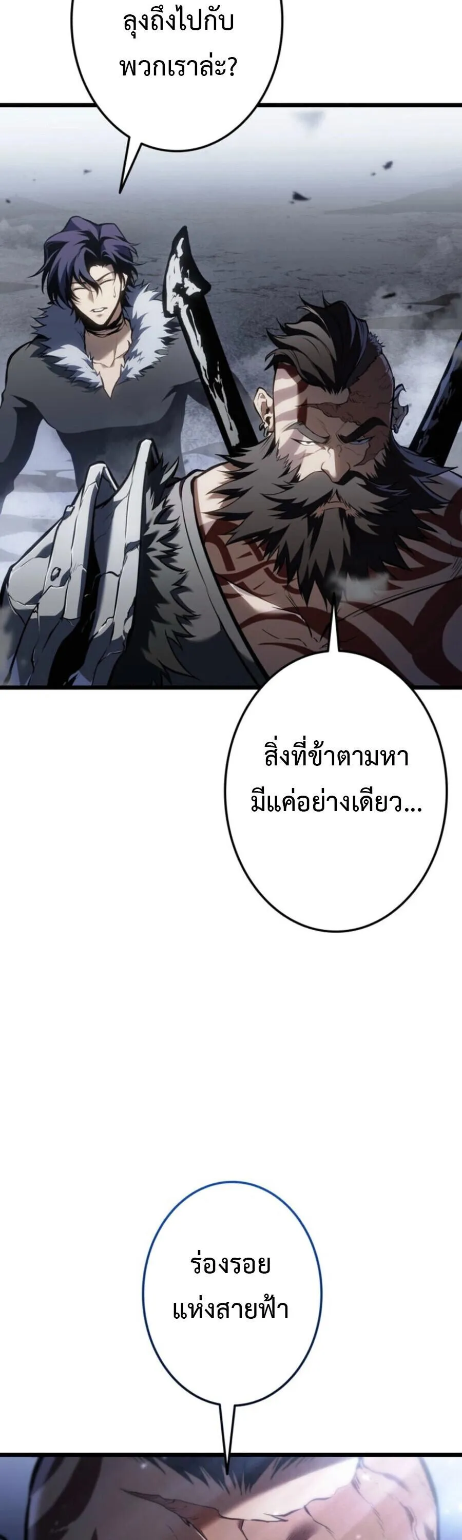 Reincarnator’s Stream การไลฟ์สดของผู้หวนคืน ตอนที่ 36 หน้า 44