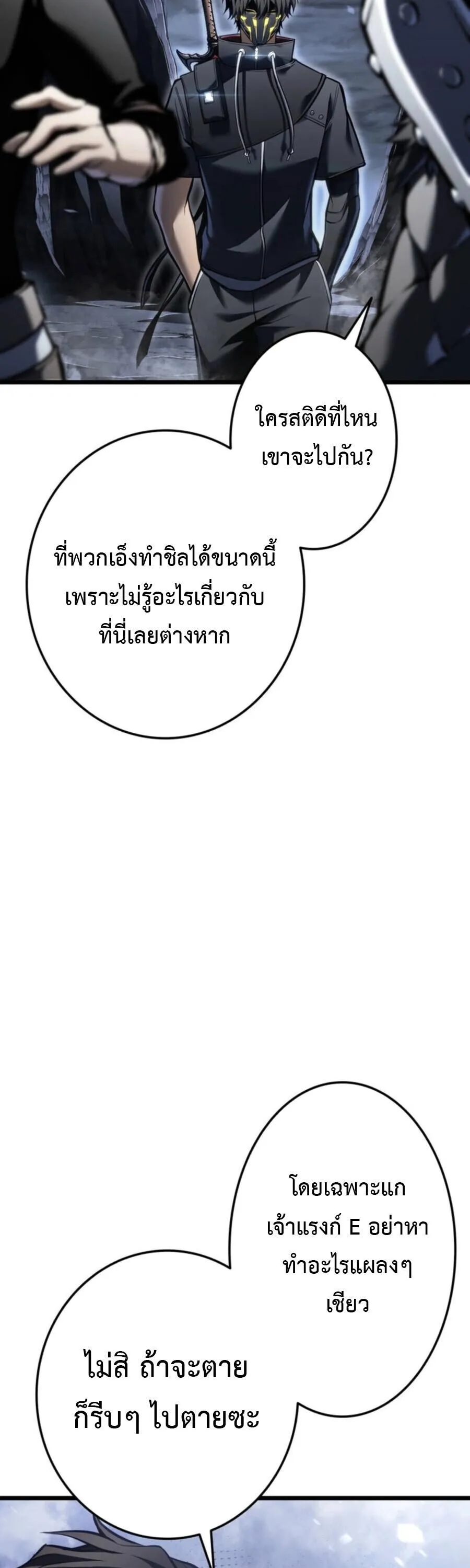 Reincarnator’s Stream การไลฟ์สดของผู้หวนคืน ตอนที่ 36 หน้า 46