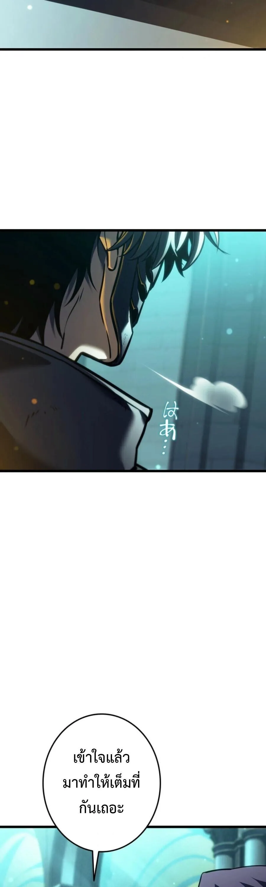 Reincarnator’s Stream การไลฟ์สดของผู้หวนคืน ตอนที่ 36 หน้า 5