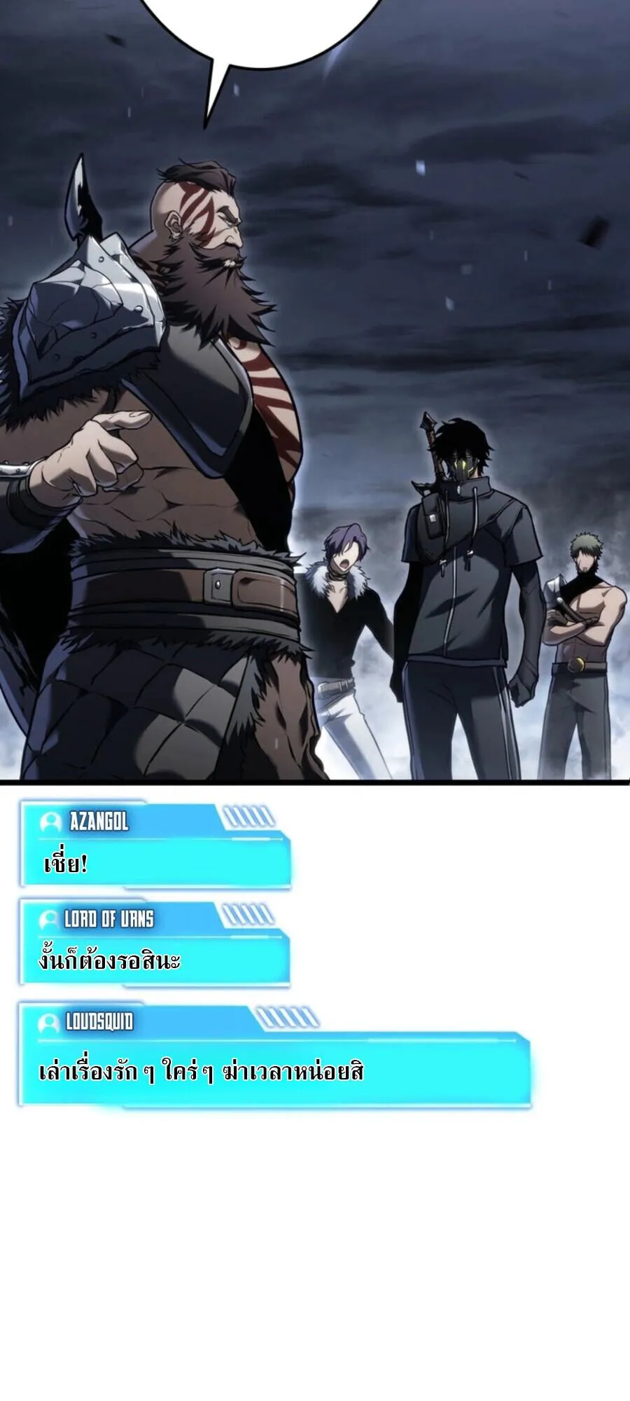Reincarnator’s Stream การไลฟ์สดของผู้หวนคืน ตอนที่ 36 หน้า 54
