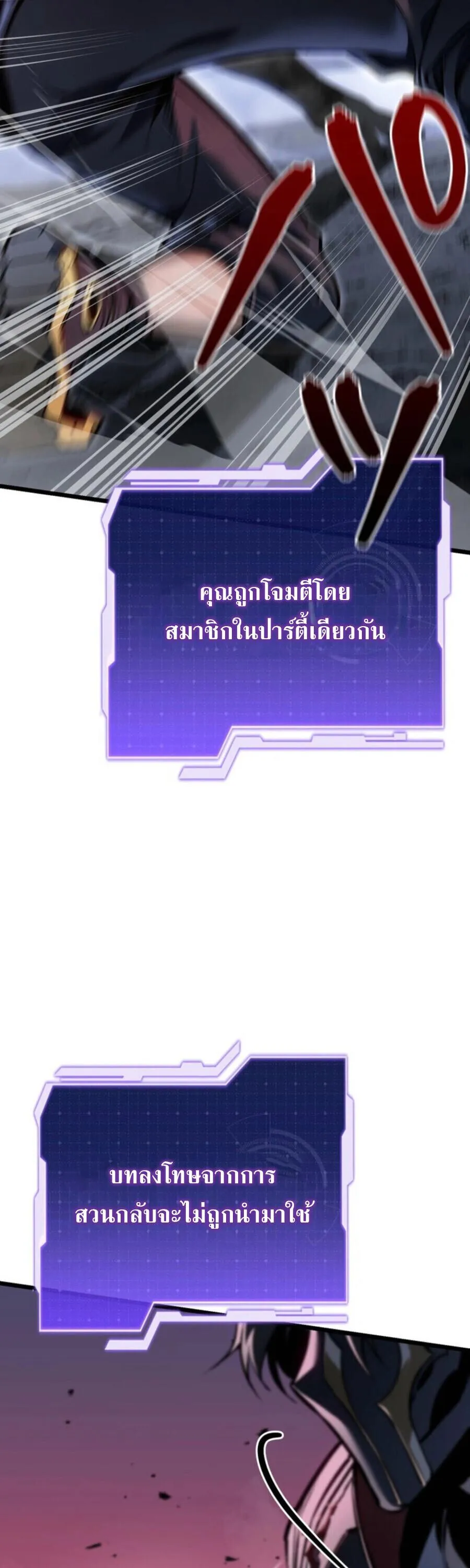 Reincarnator’s Stream การไลฟ์สดของผู้หวนคืน ตอนที่ 36 หน้า 71