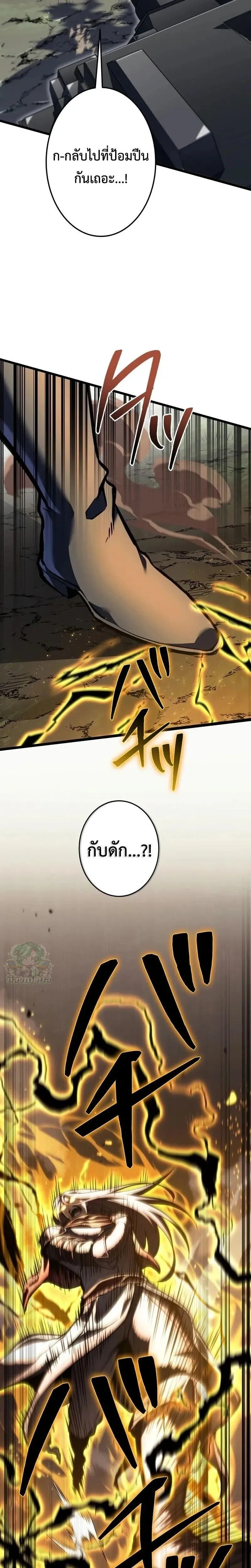 Reincarnator’s Stream การไลฟ์สดของผู้หวนคืน ตอนที่ 45 หน้า 16