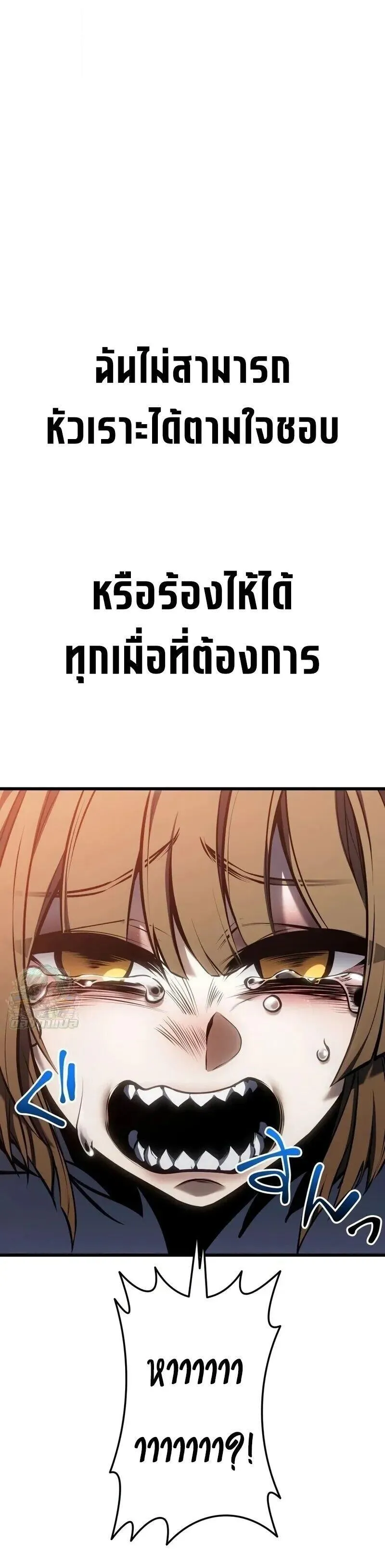 Reincarnator’s Stream การไลฟ์สดของผู้หวนคืน ตอนที่ 45 หน้า 27