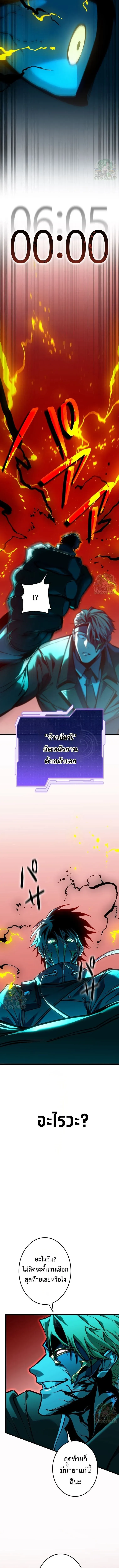 Reincarnator’s Stream การไลฟ์สดของผู้หวนคืน ตอนที่ 48 หน้า 12