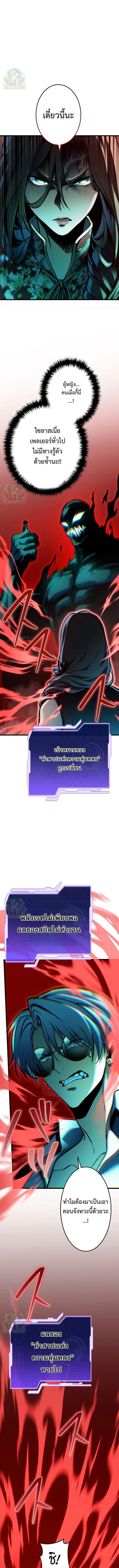 Reincarnator’s Stream การไลฟ์สดของผู้หวนคืน ตอนที่ 48 หน้า 14