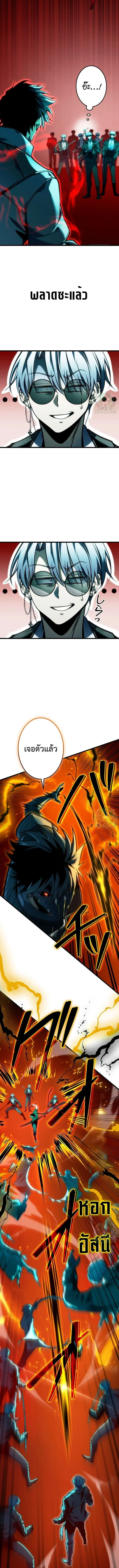 Reincarnator’s Stream การไลฟ์สดของผู้หวนคืน ตอนที่ 48 หน้า 4