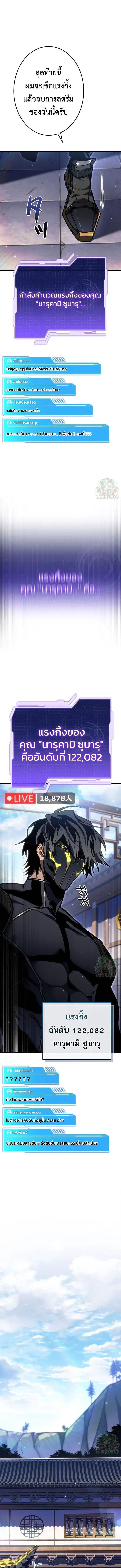 Reincarnator’s Stream การไลฟ์สดของผู้หวนคืน ตอนที่ 50 หน้า 4