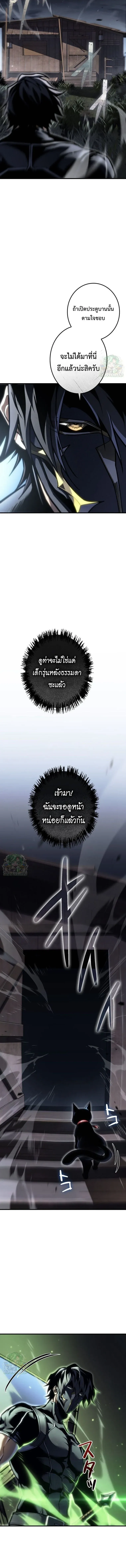 Reincarnator’s Stream การไลฟ์สดของผู้หวนคืน ตอนที่ 50 หน้า 9