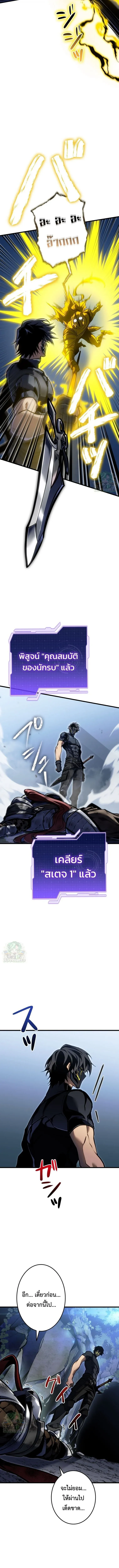 Reincarnator’s Stream การไลฟ์สดของผู้หวนคืน ตอนที่ 52 หน้า 13