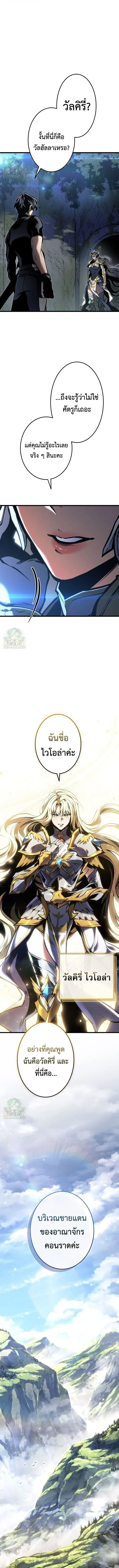 Reincarnator’s Stream การไลฟ์สดของผู้หวนคืน ตอนที่ 52 หน้า 15