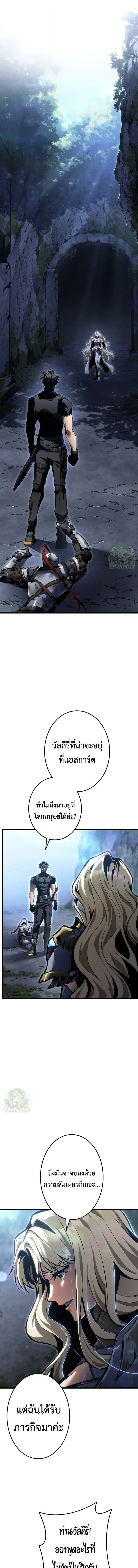 Reincarnator’s Stream การไลฟ์สดของผู้หวนคืน ตอนที่ 54 หน้า 1