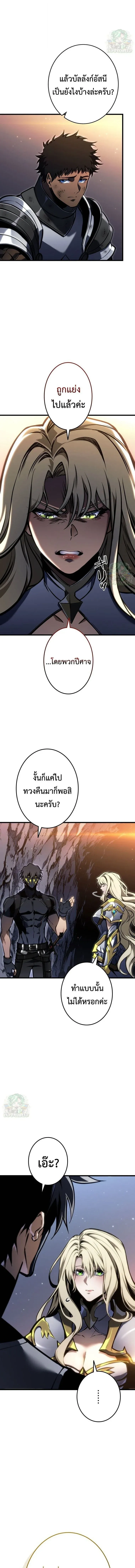 Reincarnator’s Stream การไลฟ์สดของผู้หวนคืน ตอนที่ 54 หน้า 11