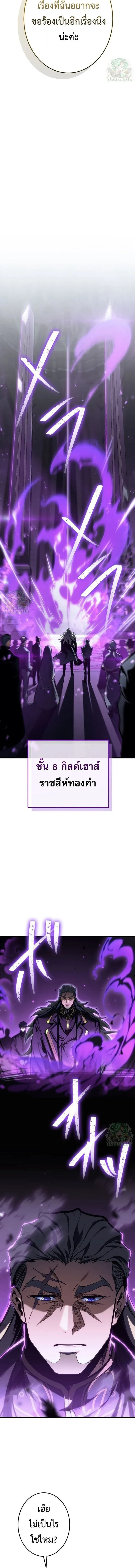 Reincarnator’s Stream การไลฟ์สดของผู้หวนคืน ตอนที่ 54 หน้า 12