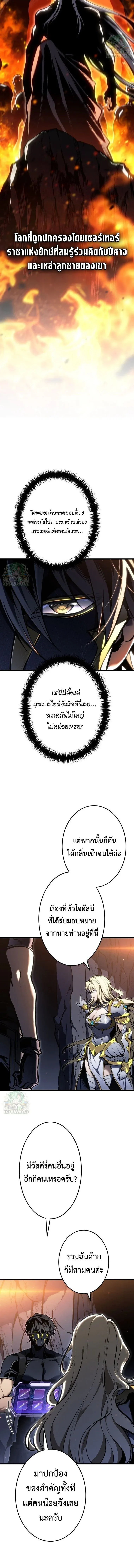 Reincarnator’s Stream การไลฟ์สดของผู้หวนคืน ตอนที่ 54 หน้า 9