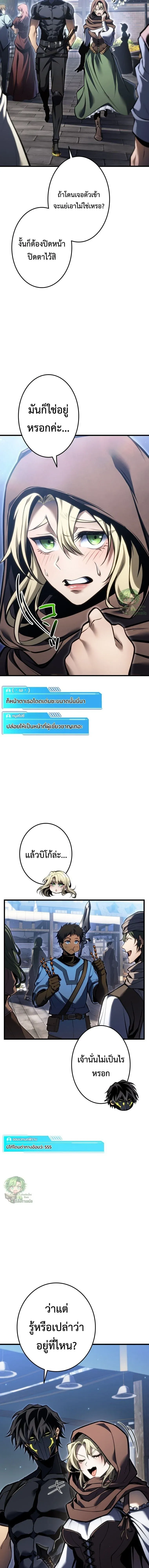 Reincarnator’s Stream การไลฟ์สดของผู้หวนคืน ตอนที่ 55 หน้า 13