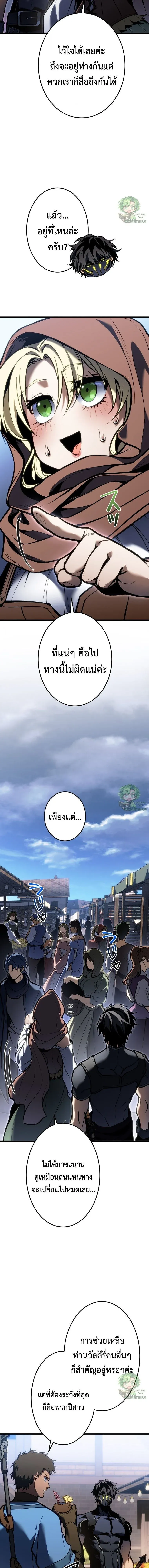 Reincarnator’s Stream การไลฟ์สดของผู้หวนคืน ตอนที่ 55 หน้า 14