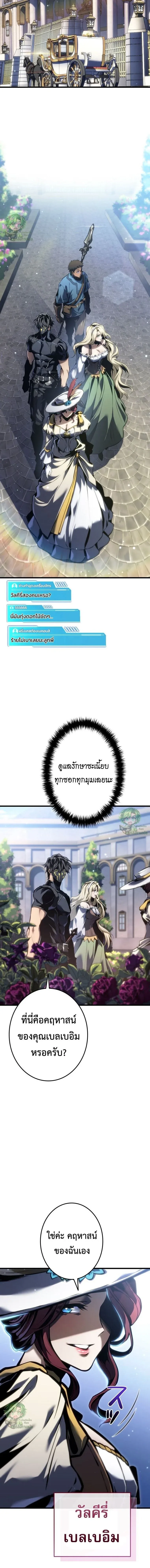 Reincarnator’s Stream การไลฟ์สดของผู้หวนคืน ตอนที่ 55 หน้า 18