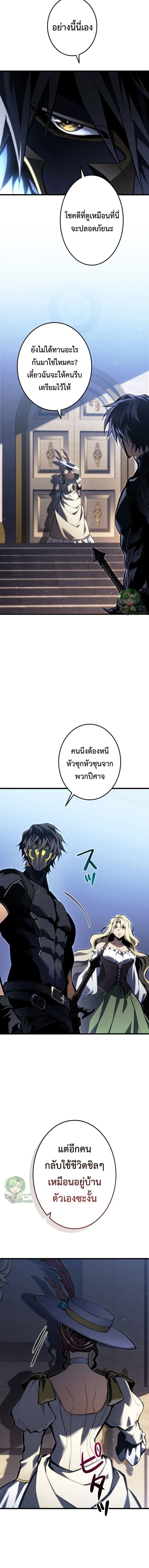 Reincarnator’s Stream การไลฟ์สดของผู้หวนคืน ตอนที่ 55 หน้า 21