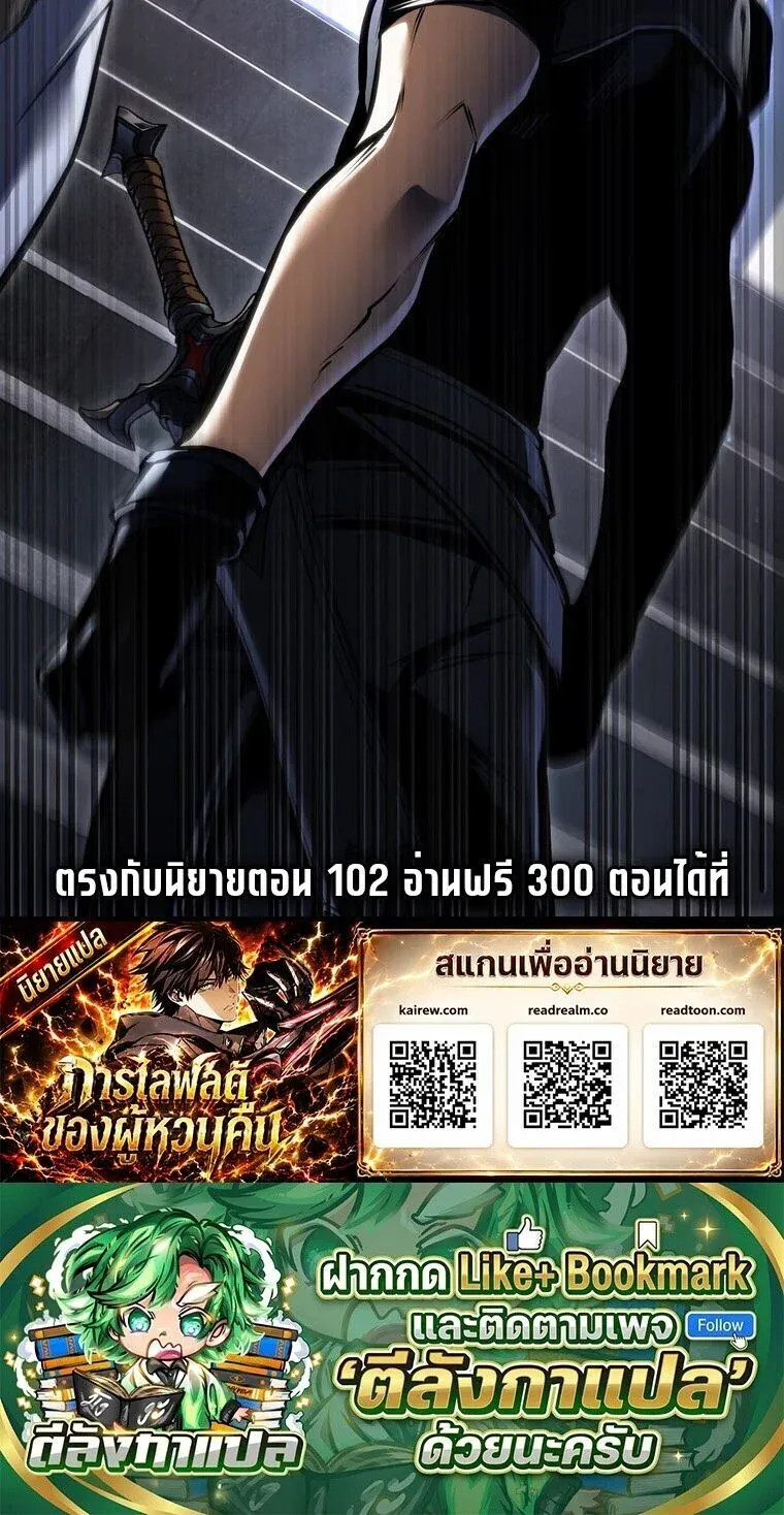 Reincarnator’s Stream การไลฟ์สดของผู้หวนคืน ตอนที่ 55 หน้า 23