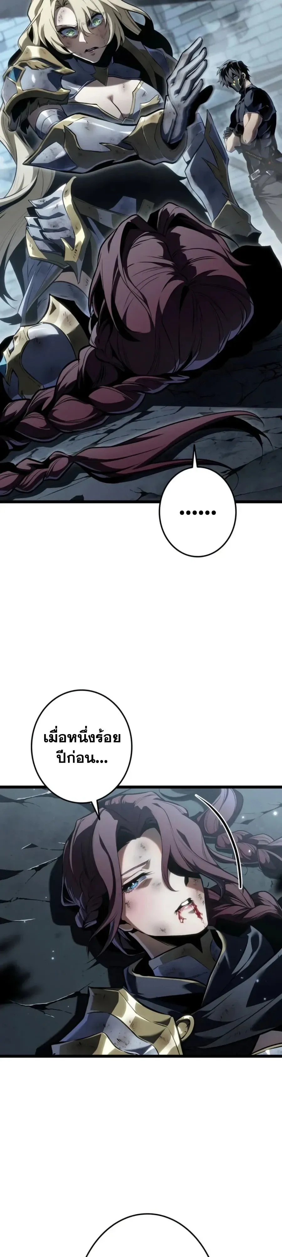 Reincarnator’s Stream การไลฟ์สดของผู้หวนคืน ตอนที่ 58 หน้า 20