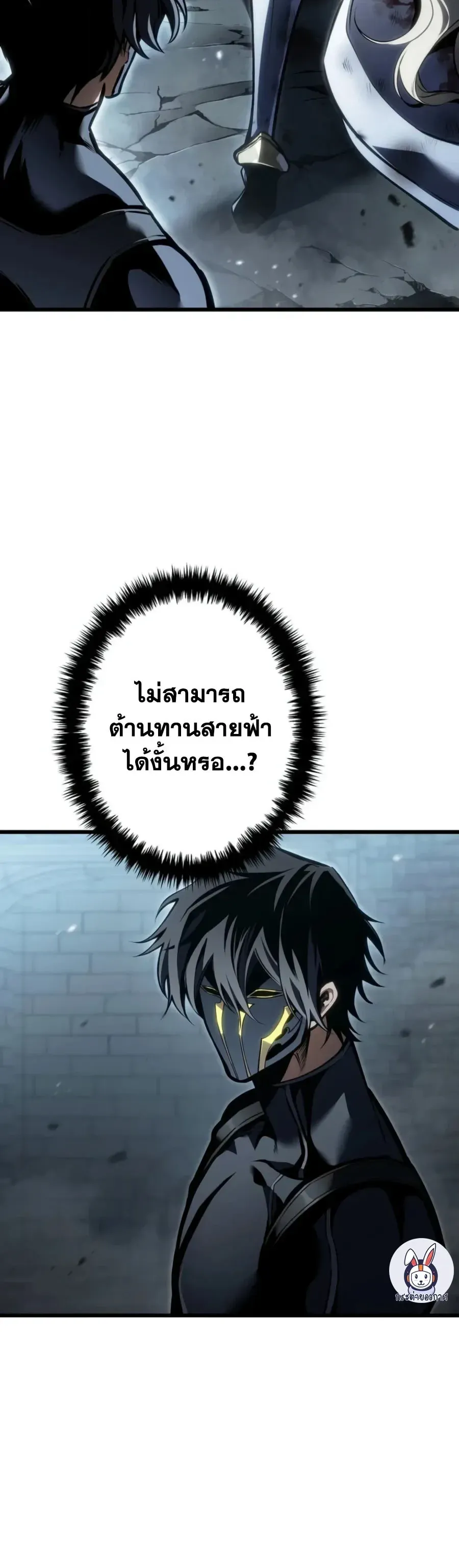 Reincarnator’s Stream การไลฟ์สดของผู้หวนคืน ตอนที่ 58 หน้า 35
