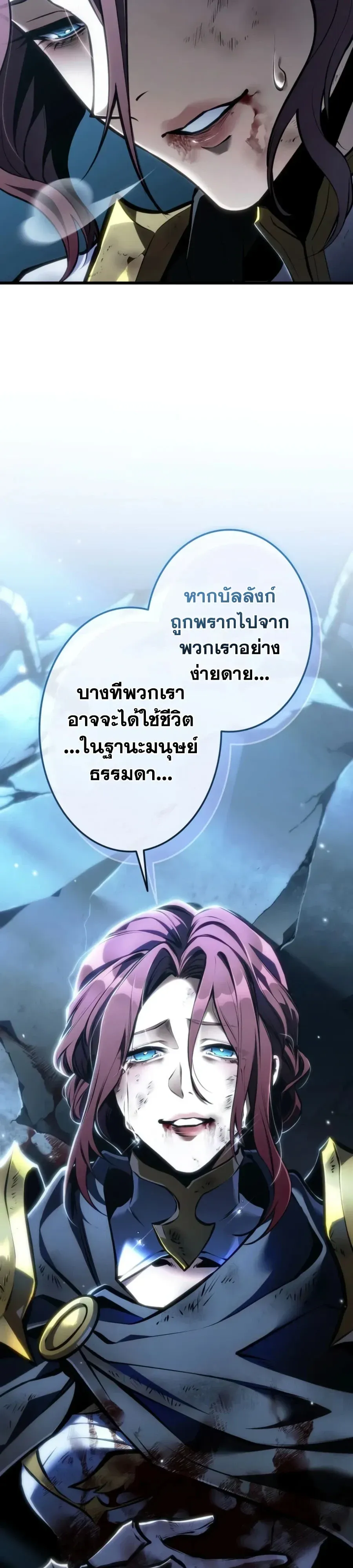 Reincarnator’s Stream การไลฟ์สดของผู้หวนคืน ตอนที่ 58 หน้า 37