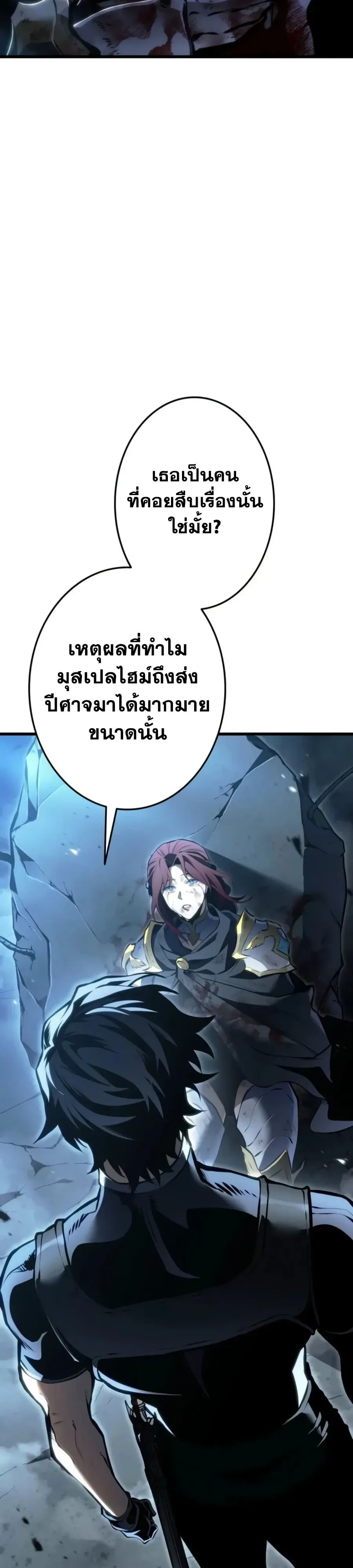 Reincarnator’s Stream การไลฟ์สดของผู้หวนคืน ตอนที่ 58 หน้า 38