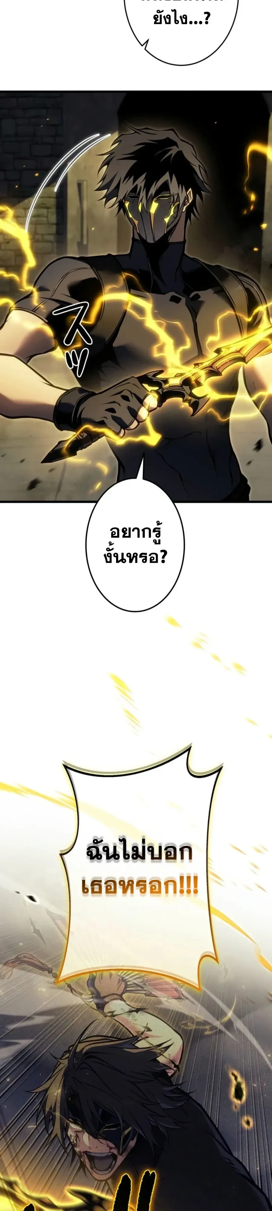 Reincarnator’s Stream การไลฟ์สดของผู้หวนคืน ตอนที่ 58 หน้า 5