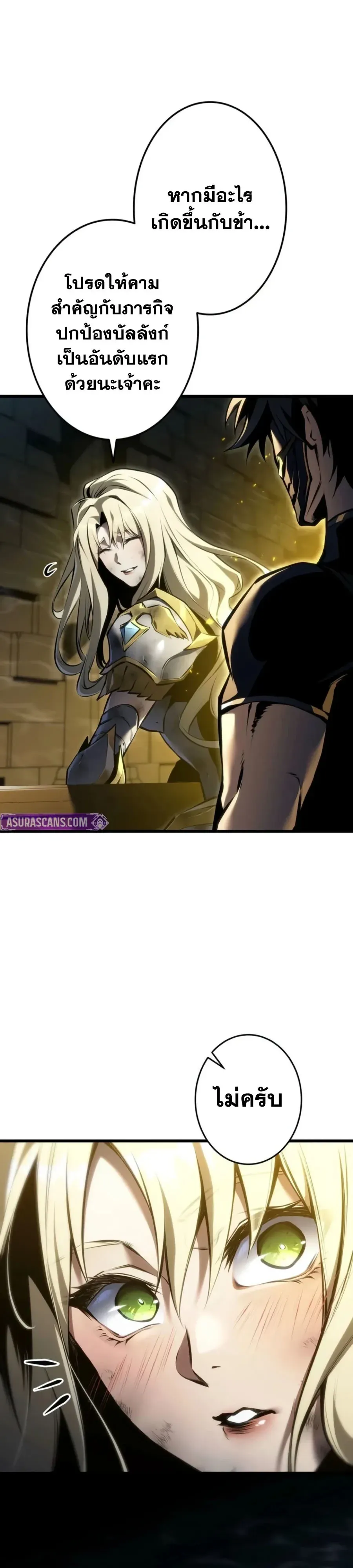 Reincarnator’s Stream การไลฟ์สดของผู้หวนคืน ตอนที่ 59 หน้า 35