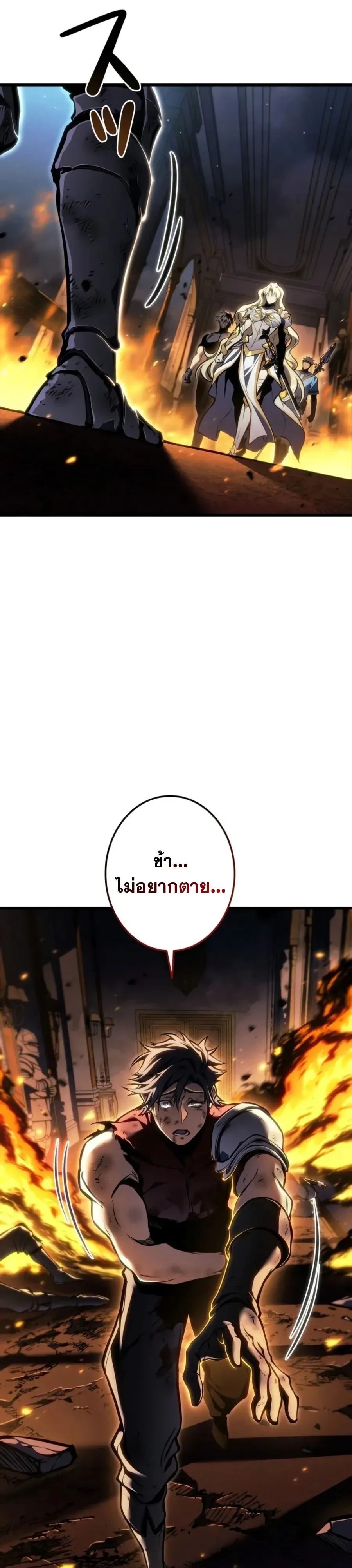 Reincarnator’s Stream การไลฟ์สดของผู้หวนคืน ตอนที่ 59 หน้า 58