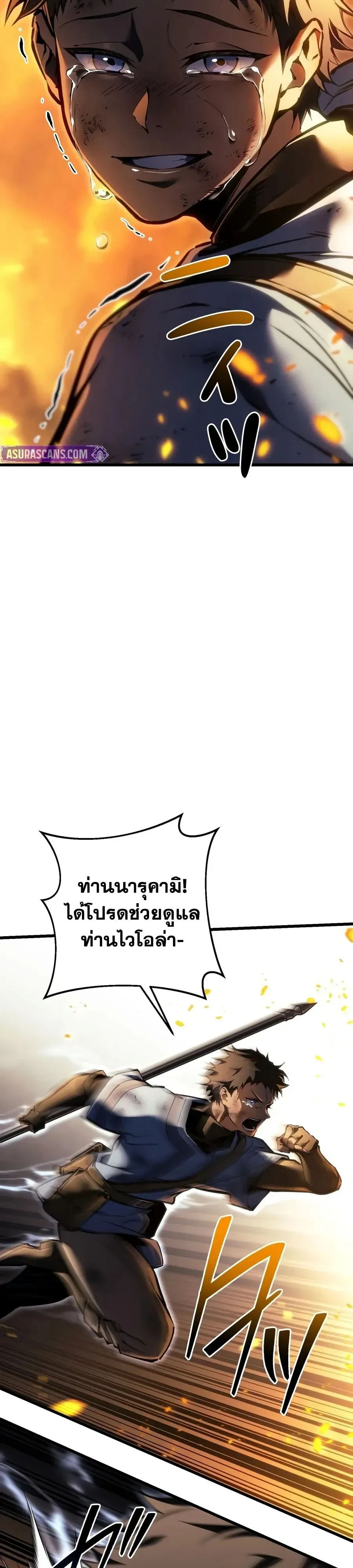 Reincarnator’s Stream การไลฟ์สดของผู้หวนคืน ตอนที่ 60 หน้า 23
