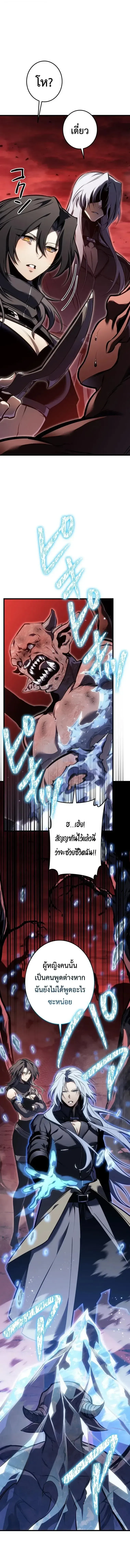 Reincarnator’s Stream การไลฟ์สดของผู้หวนคืน ตอนที่ 62 หน้า 10