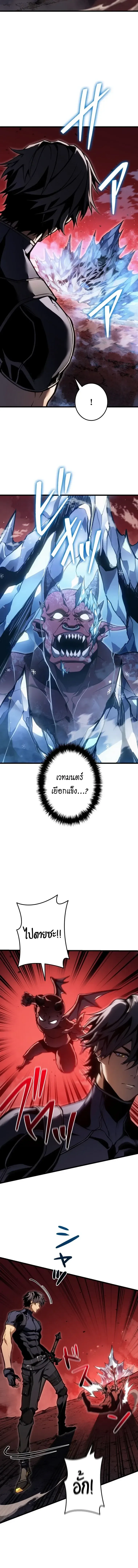 Reincarnator’s Stream การไลฟ์สดของผู้หวนคืน ตอนที่ 64 หน้า 18