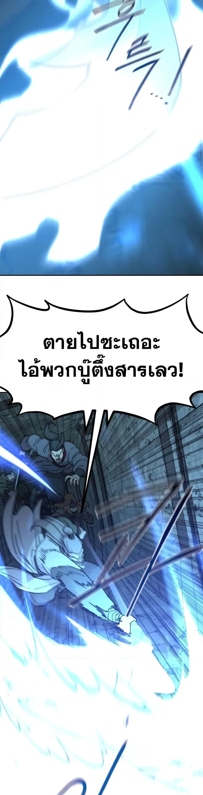 Return of the Flowery Mountain Sect หวนคืนสู่ฮวาซาน ตอนที่ 102 หน้า 29
