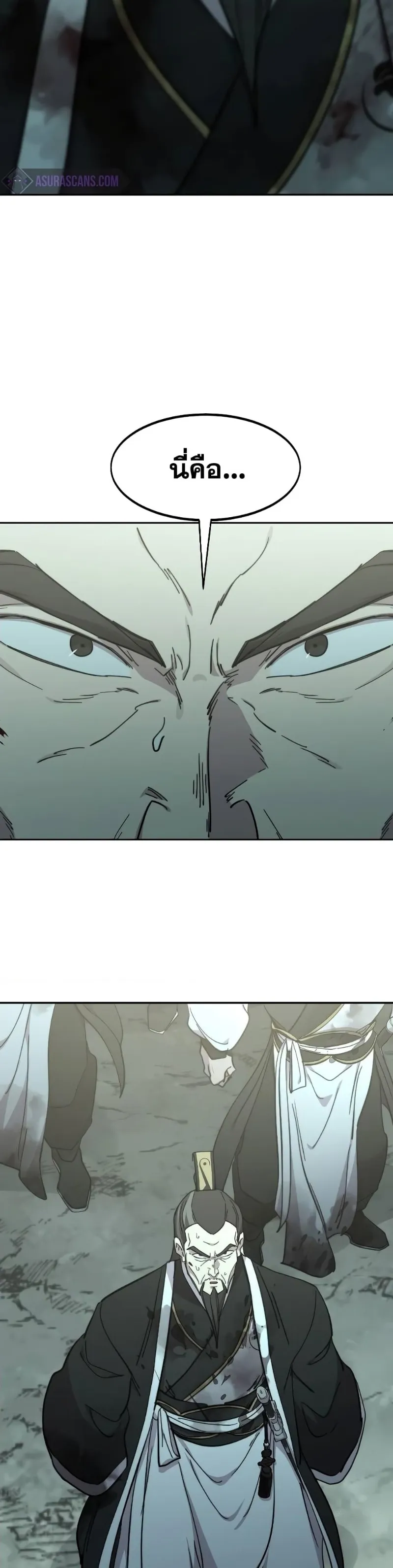 Return of the Flowery Mountain Sect หวนคืนสู่ฮวาซาน ตอนที่ 102 หน้า 43