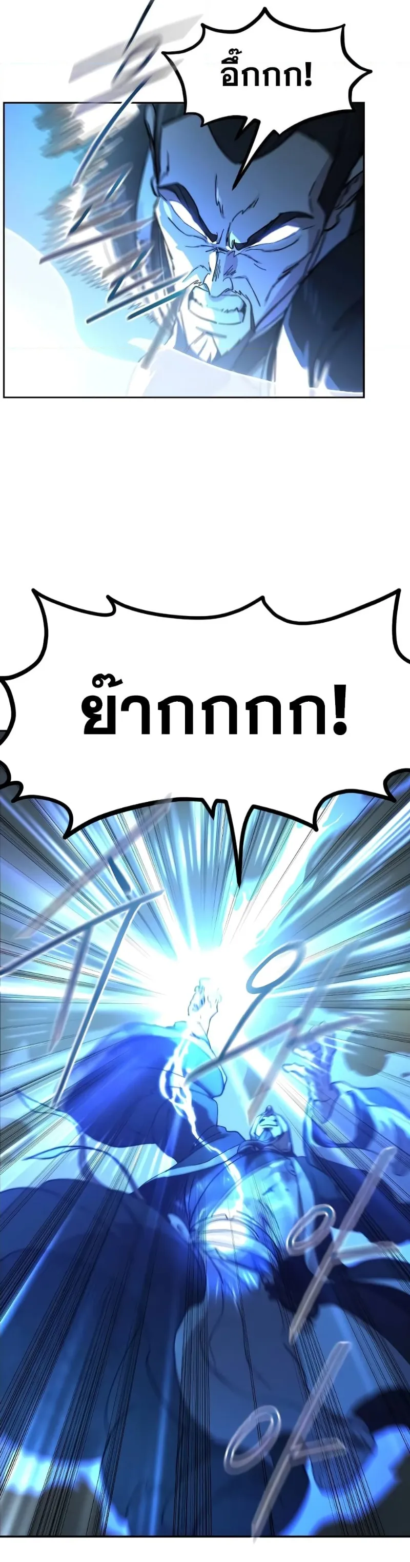 Return of the Flowery Mountain Sect หวนคืนสู่ฮวาซาน ตอนที่ 104 หน้า 39