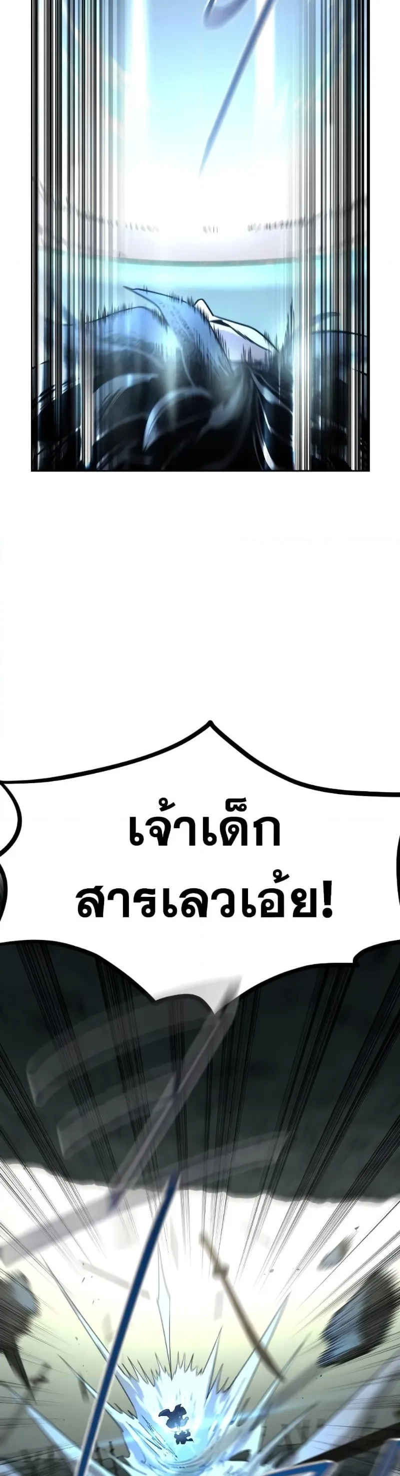 Return of the Flowery Mountain Sect หวนคืนสู่ฮวาซาน ตอนที่ 104 หน้า 42