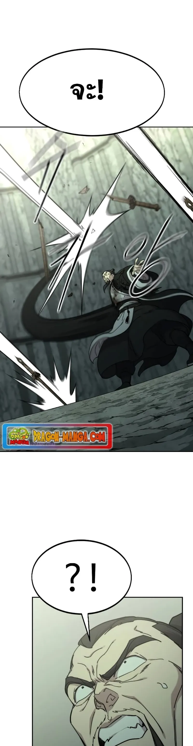 Return of the Flowery Mountain Sect หวนคืนสู่ฮวาซาน ตอนที่ 104 หน้า 63