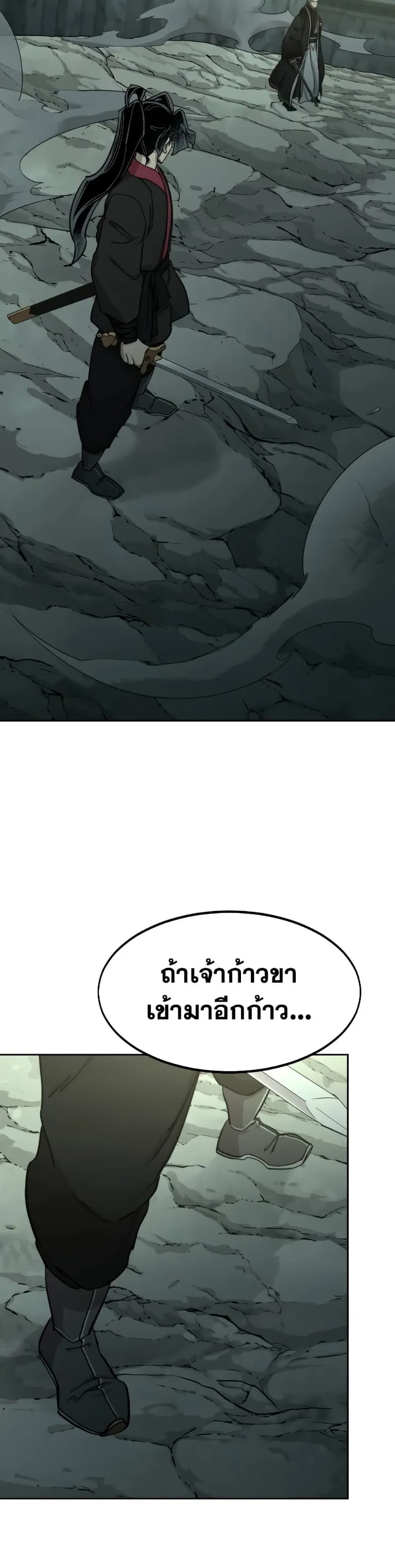 Return of the Flowery Mountain Sect หวนคืนสู่ฮวาซาน ตอนที่ 104 หน้า 8